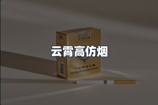 日本香烟系列